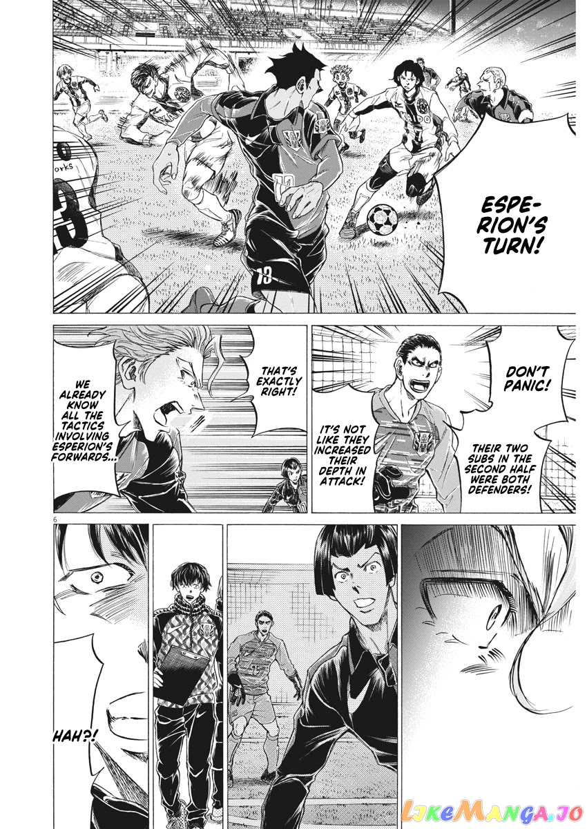 Ao Ashi, Chapter 258 image 07